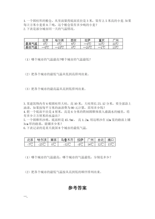 浙教版数学小升初模拟试卷附完整答案（精品）.docx
