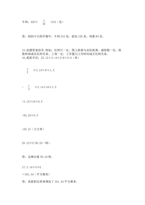 六年级小升初数学解决问题50道精品【夺冠系列】.docx