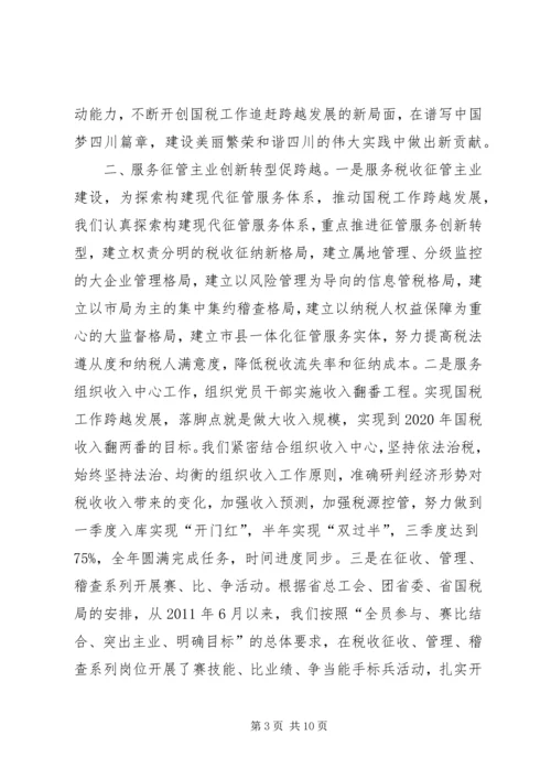建设服务型党组织及各地经验做法.docx