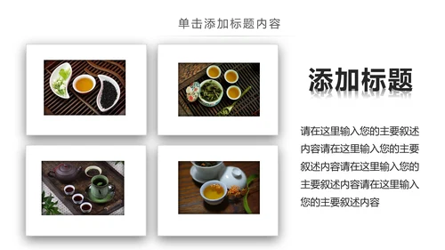 茶文化茶叶绿茶产品介绍动态PPT模板