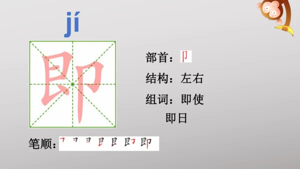 6 夜间飞行的秘密   课件