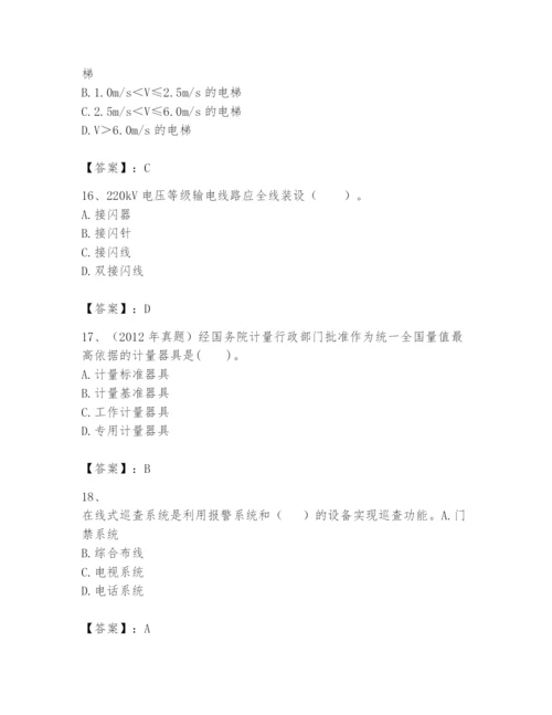 2024年一级建造师之一建机电工程实务题库及完整答案.docx