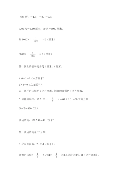 小学数学六年级下册竞赛试题含答案（完整版）.docx