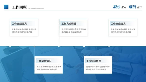 蓝色商务励志风年中工作总结年中总结述职报告工作汇报ppt模板