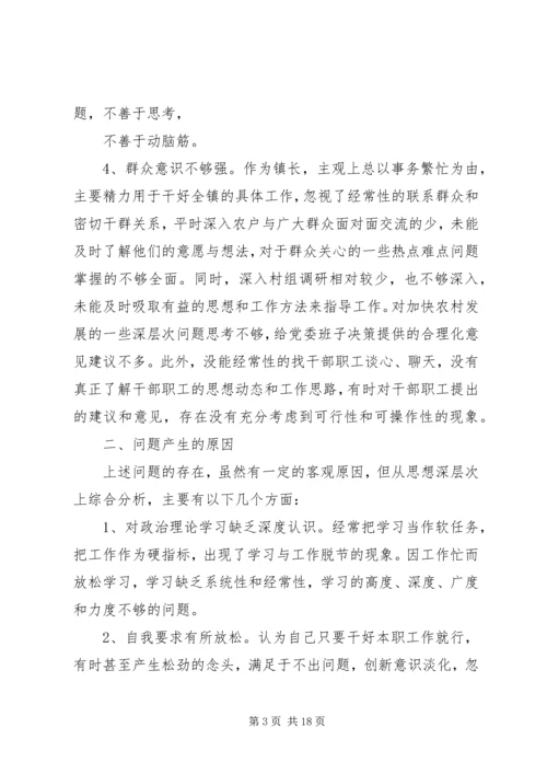 第一篇：领导干部民主生活会四风问题自我剖析思想汇报.docx