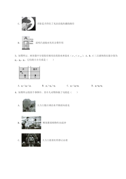 强化训练广东深圳市高级中学物理八年级下册期末考试章节测评练习题（详解）.docx