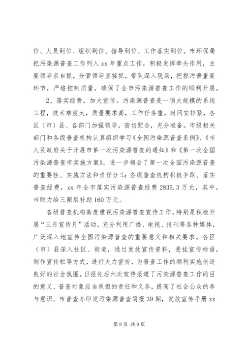 市环境保护局规划与财务处工作总结_1.docx