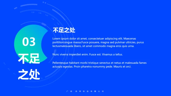 企业运营数字分析年终述职报告通用PPT模板