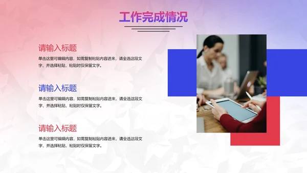 彩色简约欢迎领导检查工作汇报PPT模板