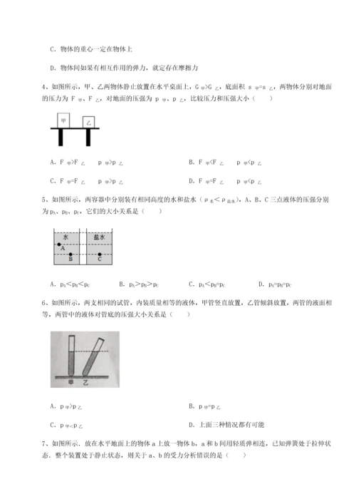 第二次月考滚动检测卷-陕西延安市实验中学物理八年级下册期末考试定向测试试卷（含答案详解版）.docx