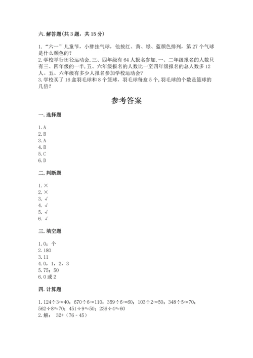 人教版三年级下册数学期中测试卷（考试直接用）.docx