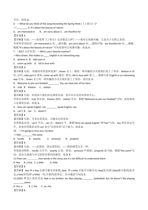 2024新人教版七年级英语上册第五单元精选练习题