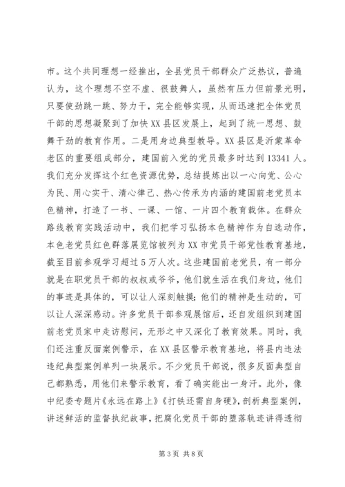 落实全面从严治党主体责任典型经验交流材料.docx
