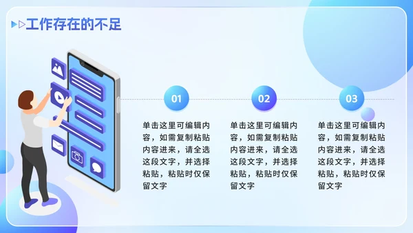 蓝色渐变2.5D季度工作总结汇报PPT模板