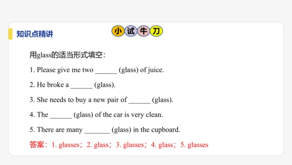 【学霸提优】Starter Unit 2  Keep Tidy! 单元复习课件 人教版（2024）英