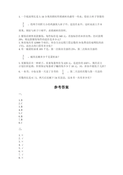 成都外国语学校小升初数学试卷附完整答案（名校卷）.docx