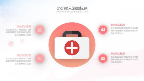 512国际护士节最美白衣天使活动主题PPT