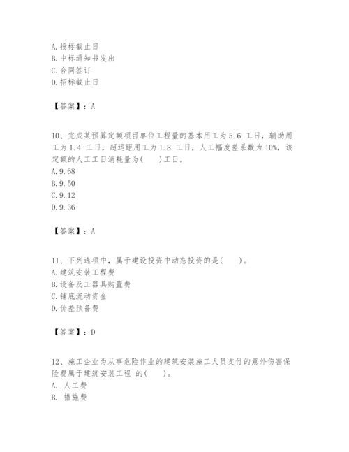 2024年一级建造师之一建建设工程经济题库附答案ab卷.docx