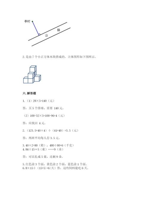 苏教版小学数学四年级上册期末卷精品（考试直接用）.docx