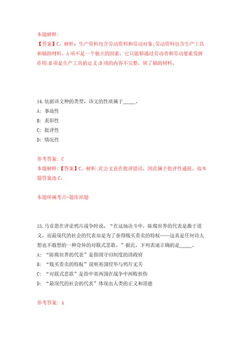 2022年03月江苏省阜宁县面向全国部分高校和境外世界名校引进254名优秀毕业生（第二批）工作模拟考卷（1）