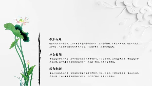 唯美荷花中国风通用PPT模板