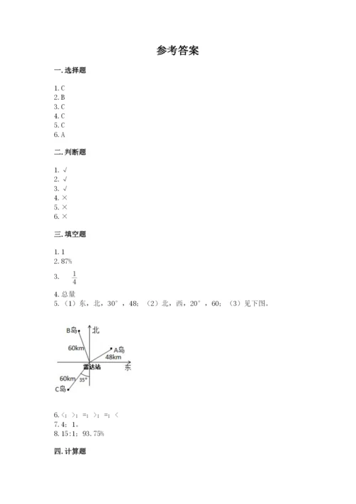 小学六年级数学上册期末考试卷（重点）.docx