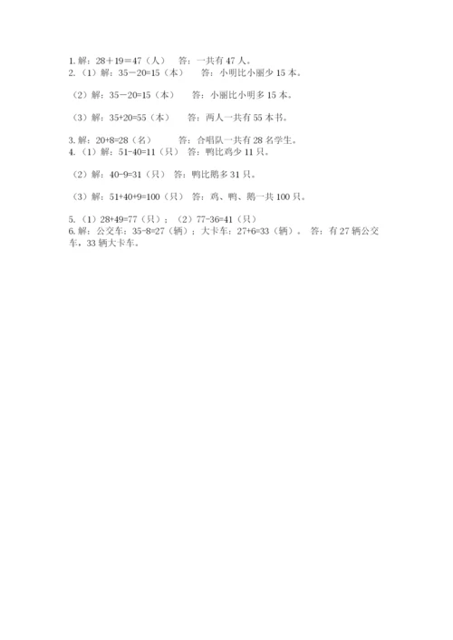 人教版二年级上册数学期中测试卷带答案（夺分金卷）.docx