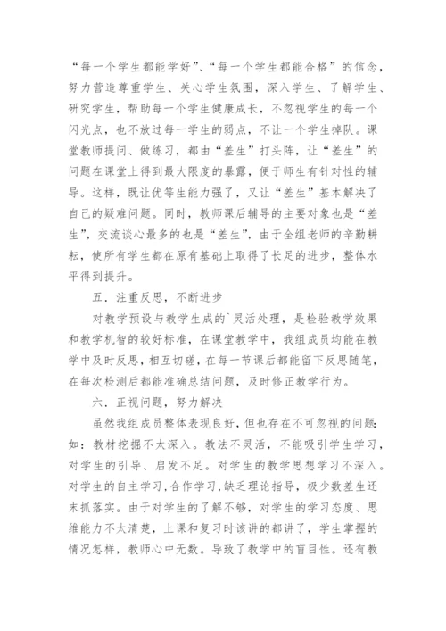 初三数学备课组工作总结_1.docx