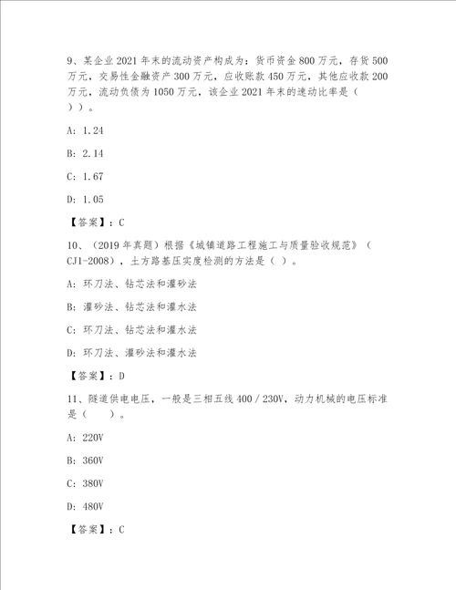 内部一级建筑师大全精品有一套