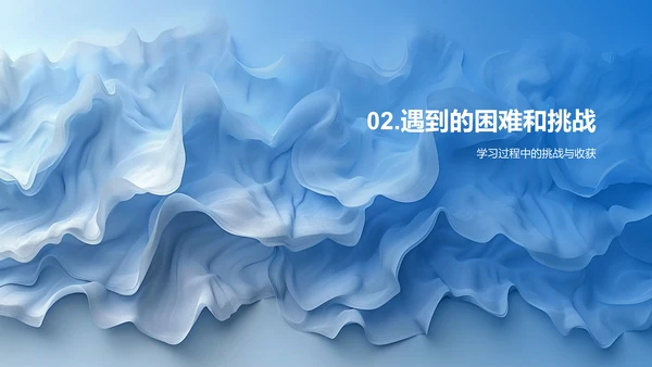 个人学习实践报告PPT模板