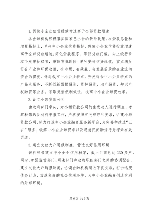 人行工作总结3篇.docx