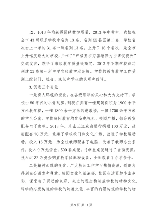 水口中学素质教育督导汇报材料.docx