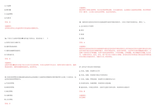 2022年04月盐城市妇幼保健院公开招聘24名编外合同制人员上岸参考题库答案详解