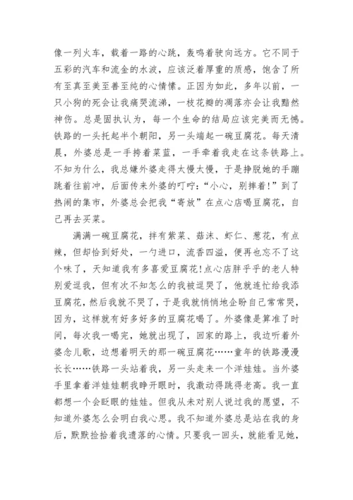 值得珍藏的记忆六年级作文(精选6篇).docx