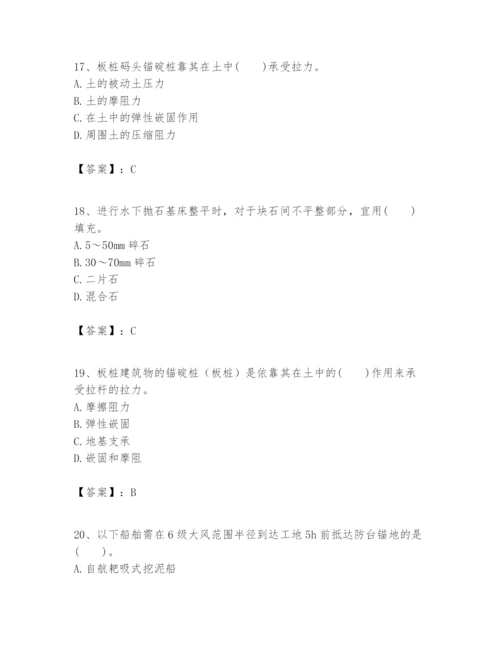 2024年一级建造师之一建港口与航道工程实务题库（历年真题）.docx