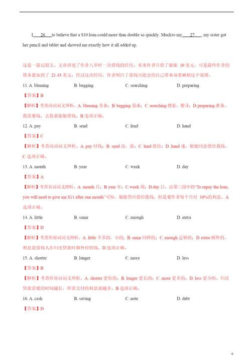 2021年高考英语必考点全梳理专题18-完形填空(高效演练).docx