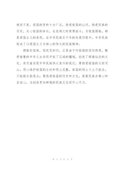 开展爱国主义教育活动总结多篇.docx