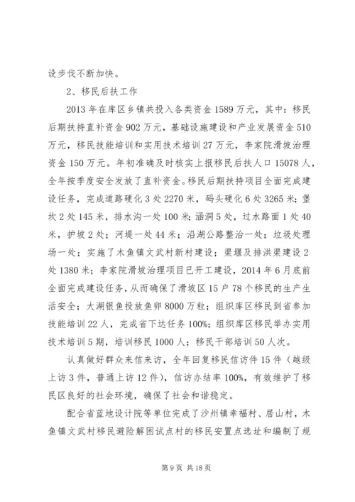 县扶贫开发和移民工作局年度工作报告.docx