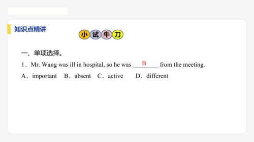 【学霸提优】Unit 3 Family ties  单元复习课件 外研版（2024）英语七上单元归类