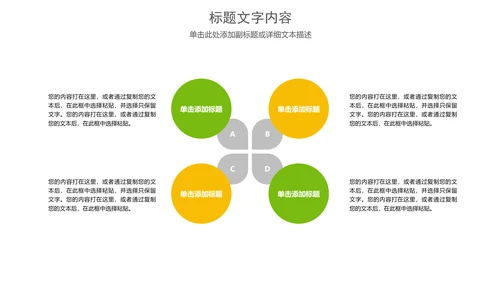 美食文化水饺煎饺PPT模板