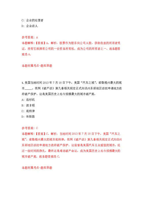 2022年03月2022年山东枣庄市直事业单位招考聘用笔试疫情防控告知书公开练习模拟卷（第8次）