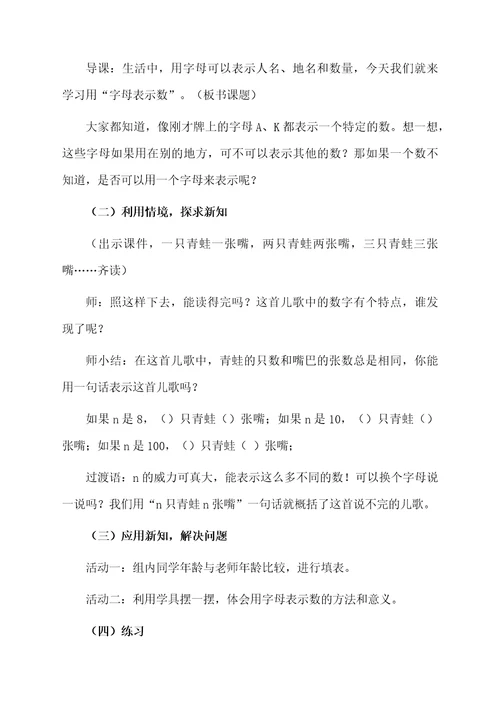 必备教学设计方案集合5篇