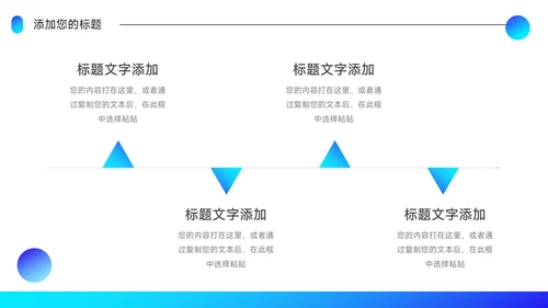 蓝色潮流前沿商业计划书PPT模板