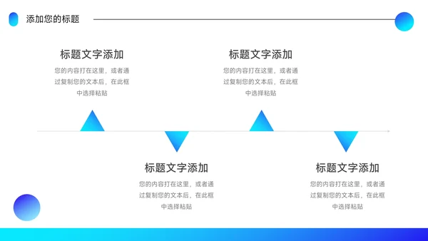 蓝色潮流前沿商业计划书PPT模板