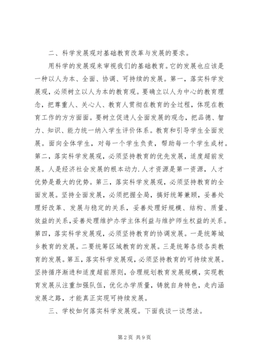 学校党课学习内容 (2).docx