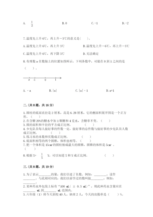 冀教版小升初数学模拟试题精品【历年真题】.docx