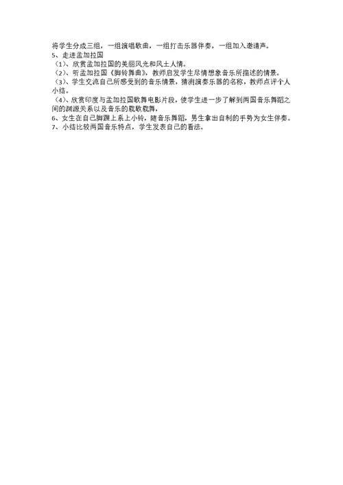 哈喽哈喽音乐教