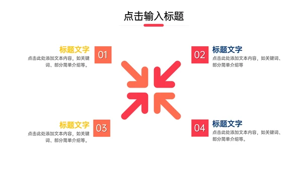 工作会议纪要通用PPT模板