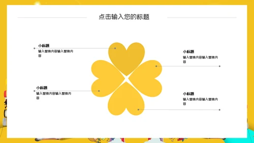 教学兴趣班课外活动通用PPT模板