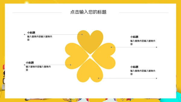教学兴趣班课外活动通用PPT模板